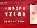 超級福利：全國訂房從此用金時房客！用戶及酒店的首選！